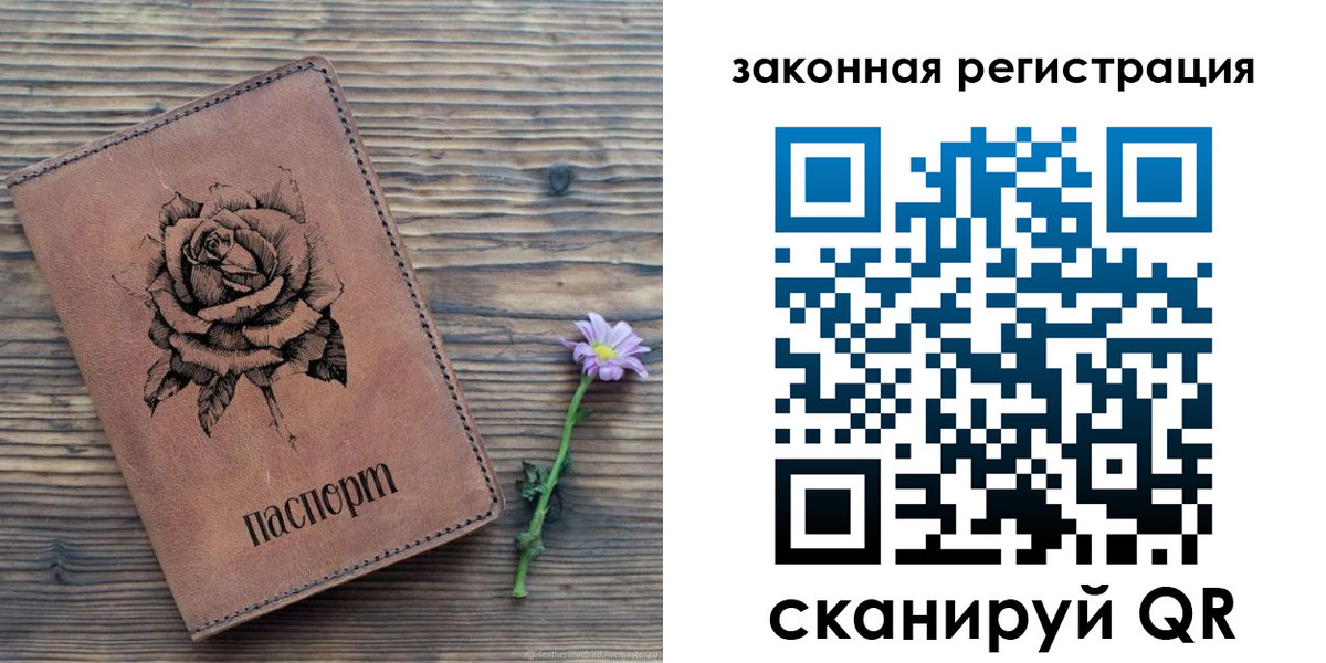 прописка паспорт в Тамбовской области