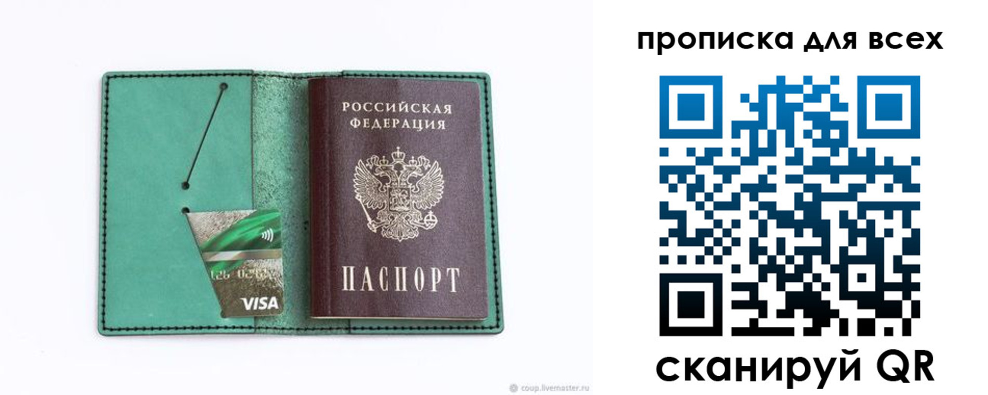временная регистрация гарантия в Тамбовской области