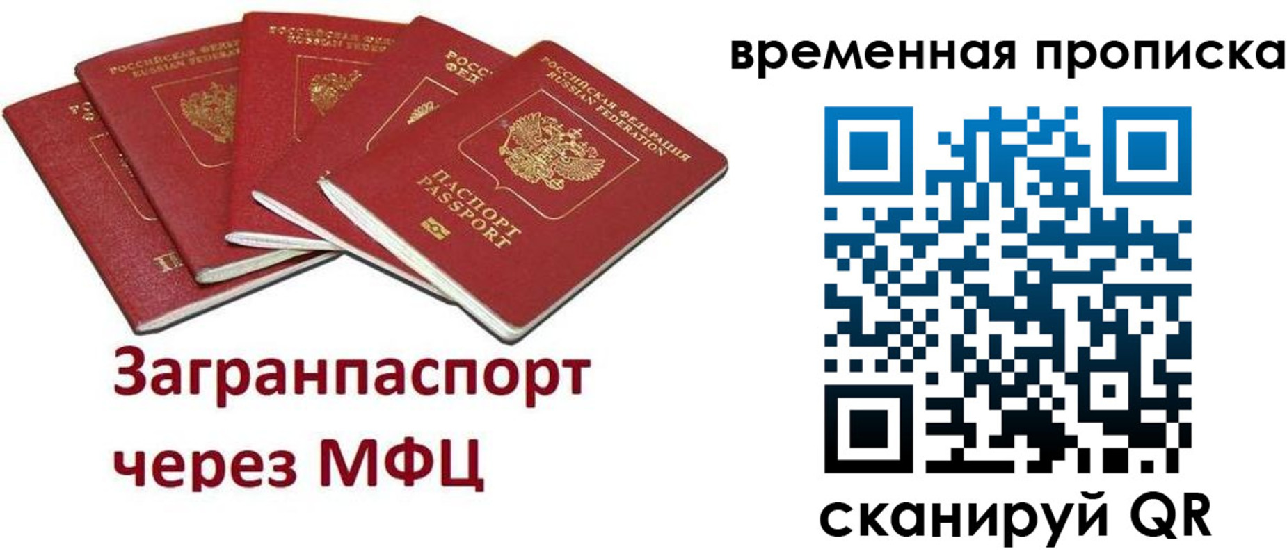 временная регистрация законно в Тамбовской области